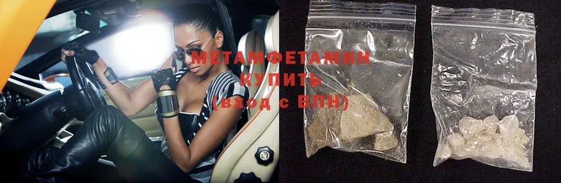 Метамфетамин Methamphetamine  Сарапул 