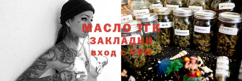 shop официальный сайт  Сарапул  ТГК THC oil 